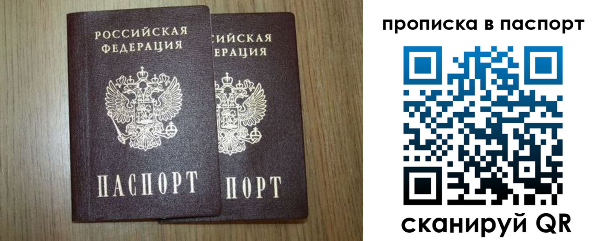 прописка ребенка в Гурьевске