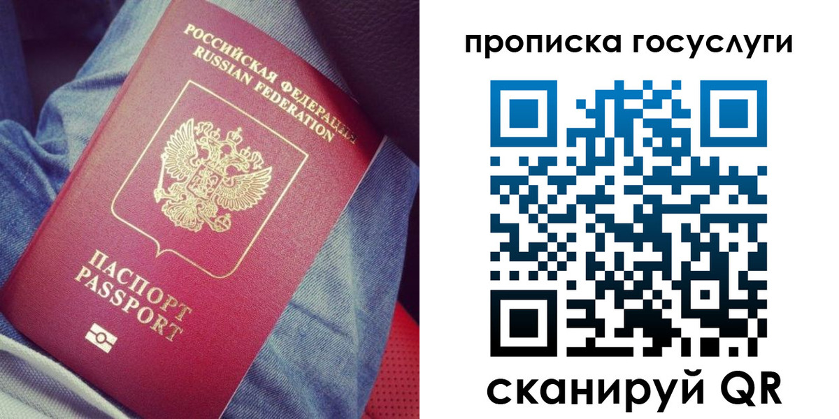 прописка для кредита в Гурьевске