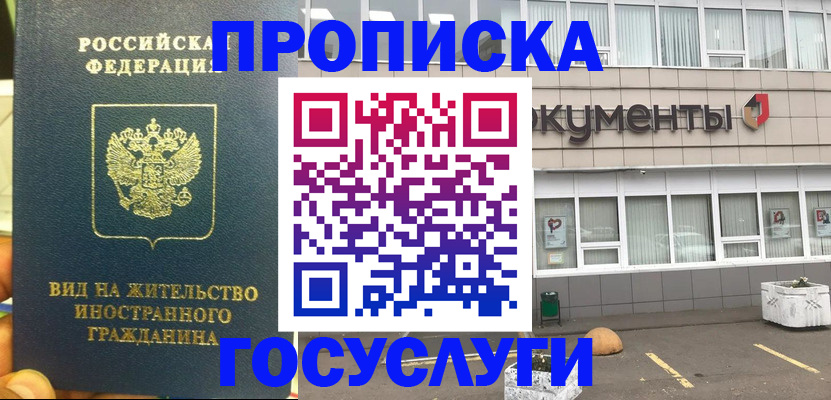 регистрация для школы в Гурьевске